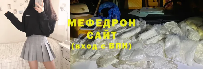 omg ССЫЛКА  купить наркотики цена  Заводоуковск  МЯУ-МЯУ mephedrone 