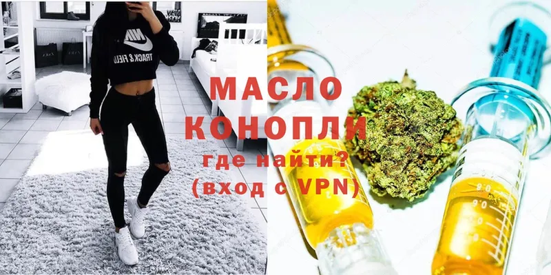 сколько стоит  Заводоуковск  Дистиллят ТГК THC oil 